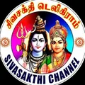 ·சிவசக்தி
