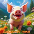 Скидки от Пики Чат
