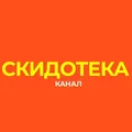 Скидотека | Чат