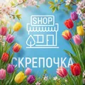 Скрепочка Укромное.