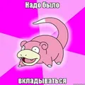 ИнвестФонд "Слоупок"