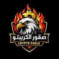 صقور الكريبتو شات 🦅