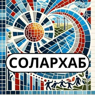 Cолархаб
