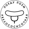 ВЕЛОСОСИСОЧНАЯ