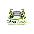 Свои Люди