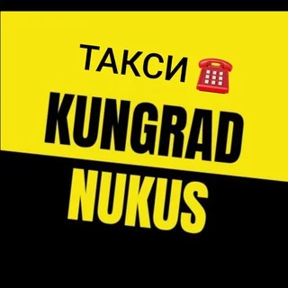 ТАКСИ НОКЫС КУНГРАД ХОЖЕЛИ