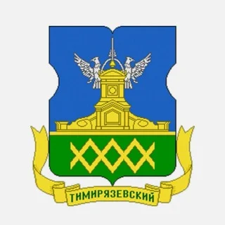 Тимирязевский район