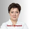 Томск с Немцевой
