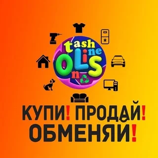 КУПИ❗️ПРОДАЙ❗️ОБМЕНЯЙ.УЗ