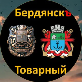 Бердянск Товарный