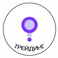 Трейдинг