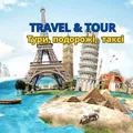 🇺🇦TRAVEL & TOUR🇺🇦НІДЕРЛАНДИ🇳🇱