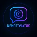 СТ | КриптоЧатик ✔