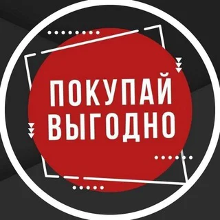 ПОКУПАЙ ВЫГОДНО | кэшбек за отзыв WB/OZON | Скидки | Акции |Промокоды