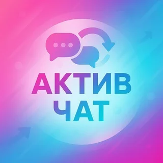 Актив | Репосты