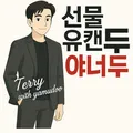"Samgang" 수익연구소 [무지개]