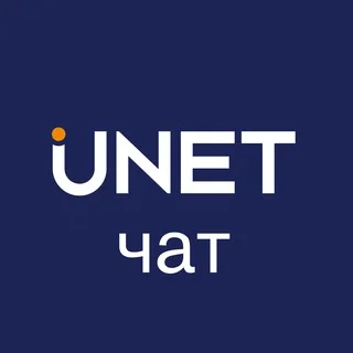 Unet — Болтовня