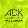 ADK cosmetics Chat