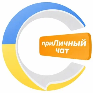 приЛичный чат 🇺🇦😘