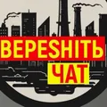 Піпл Верещіть ✙ Кривий Ріг