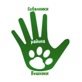 Вешняки_dogs