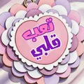 شات تعب قلبي