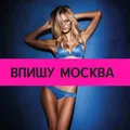 ВПИСКА МСК | СПБ🔥