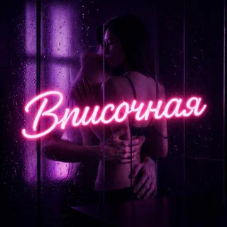 Вписочная 💒 Питер
