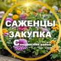 ВСЕ ДЛЯ САДА🌳