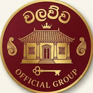 වලව්ව 𝐎𝐅𝐅𝐈𝐂𝐈𝐀𝐋 𝐆𝐑𝐎𝐔𝐏