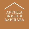 Аренда Жильё Варшава Комнаты Квартиры Wynajem