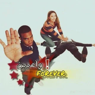 كروب واعيين | forever