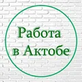 Работа в Актобе КА Мегамакс