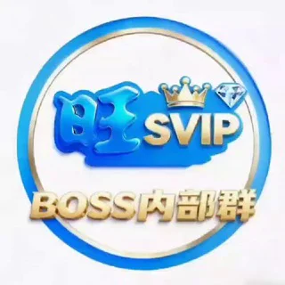 旺旺担保 内部群-贵宾厅