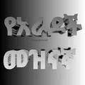 የአራዶች መዝናኛ