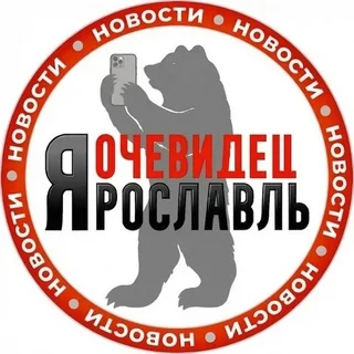 ЧАТ Ярославль Очевидец
