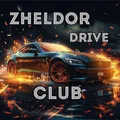 Zheldor drive club | Железнодорожный