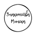Минск.Общение.Знакомства 18+