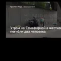 Красноярск.