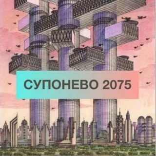 Звенигород | Супонево