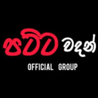 ＩLᵒᵛᵉᵧₒᵤ♥ Official පට්ට වදන්🤫🤭ﮩ٨ـﮩﮩ٨ـ♡2025♡ﮩ٨ـﮩﮩ٨ـ