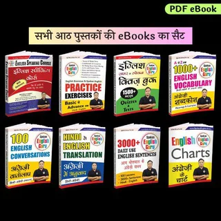 Spoken English Guru