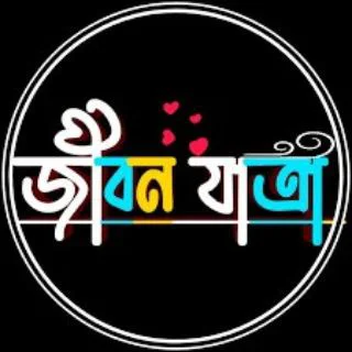 Bangla Boy Girl Adda