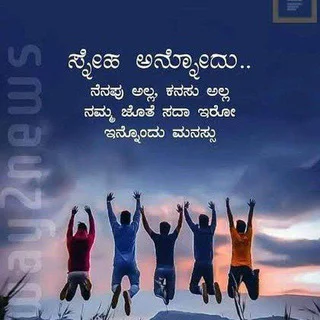 ಕನ್ನಡ ಸ್ನೇಹಿತರು 🌎