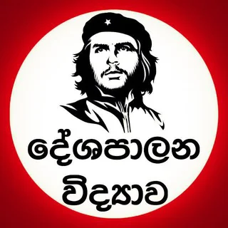 A/L POLITICAL අපි ™