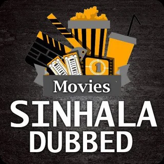 සිංහල හඩකවන ලද චිත්‍රපට