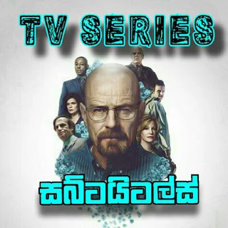 සිංහල සබ්ටයිටල් 🇱🇰