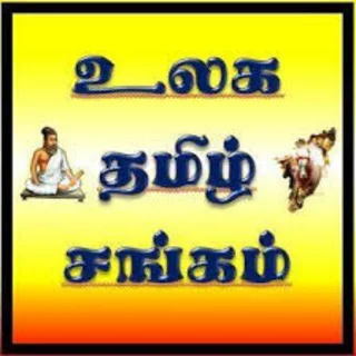 Tamil sangam
