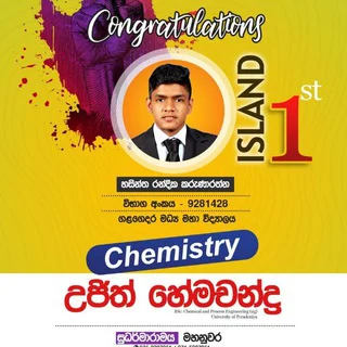 Ujith Hemachandra Sir Students 💥