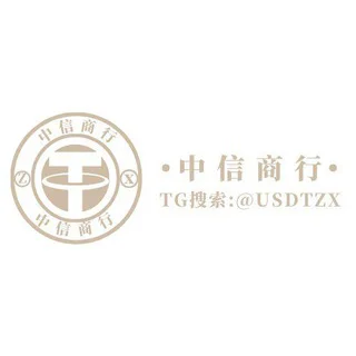 现金收U 全国白资收U 中信商行